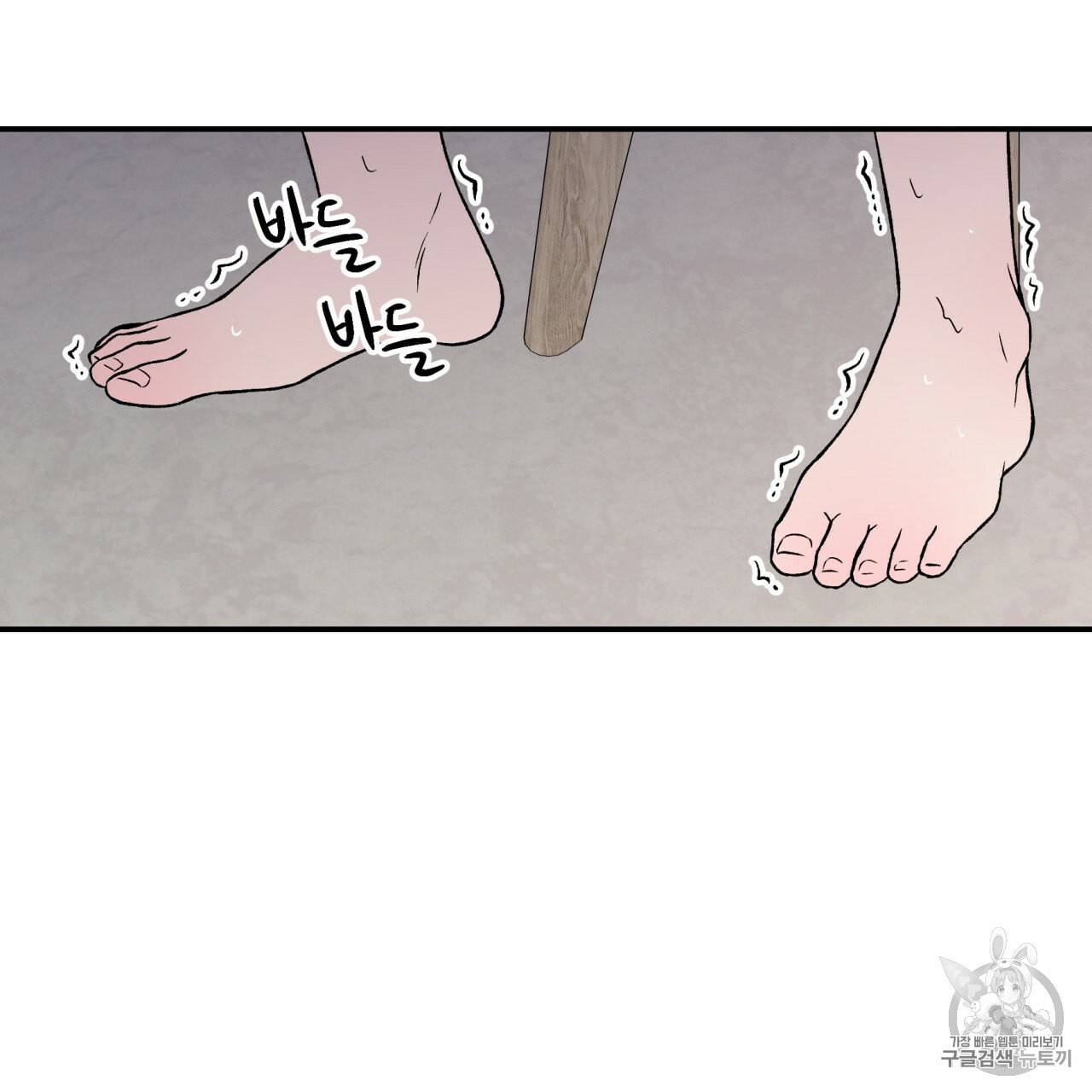 플립턴 18화 20