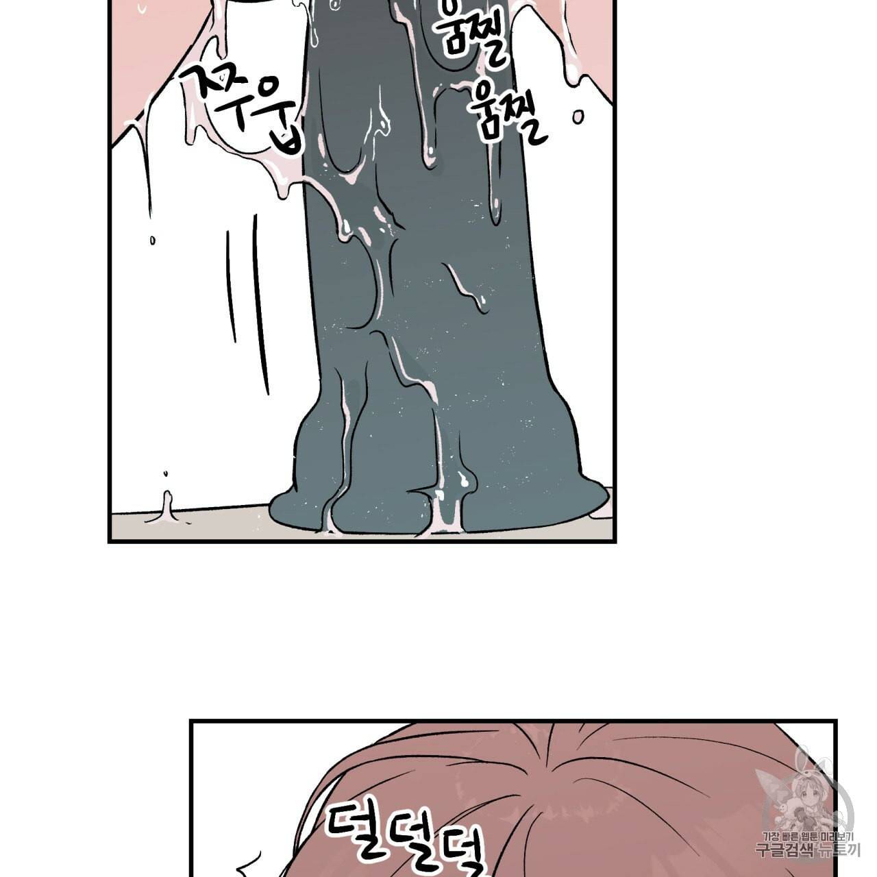 플립턴 18화 24