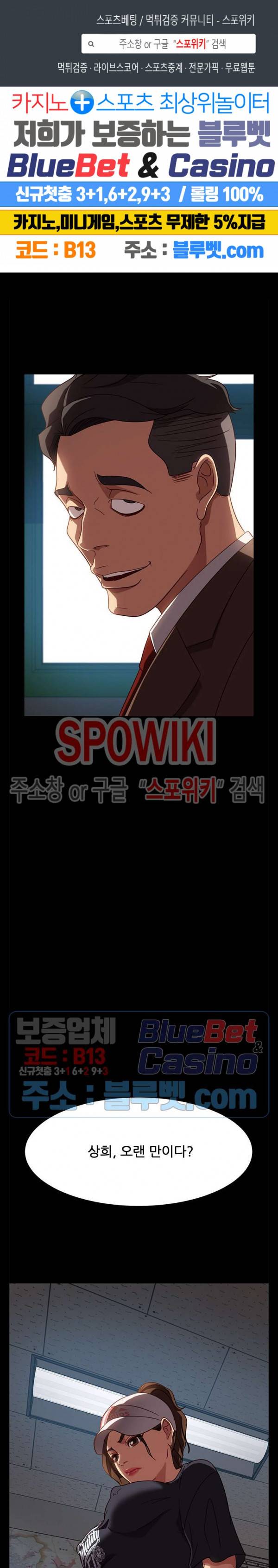 김씨 46화 1