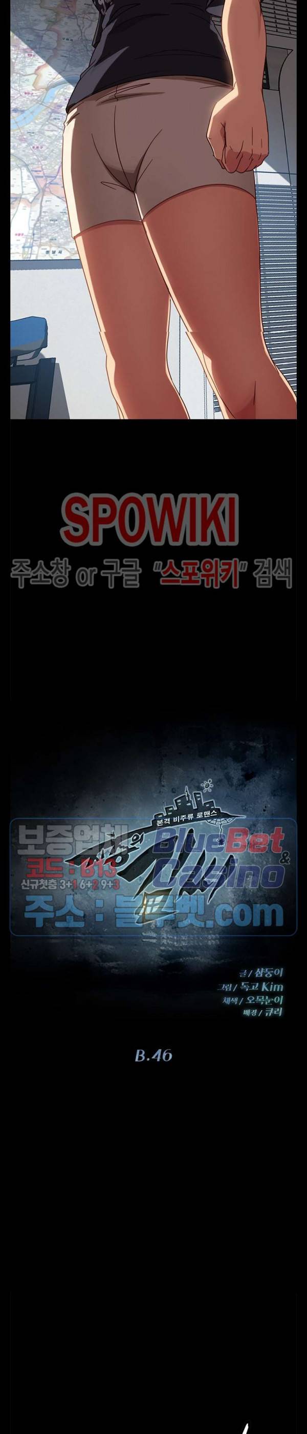 김씨 46화 2