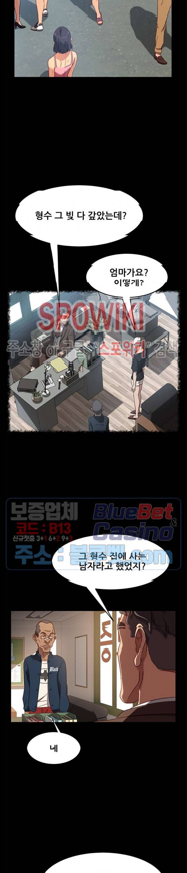 김씨 46화 4