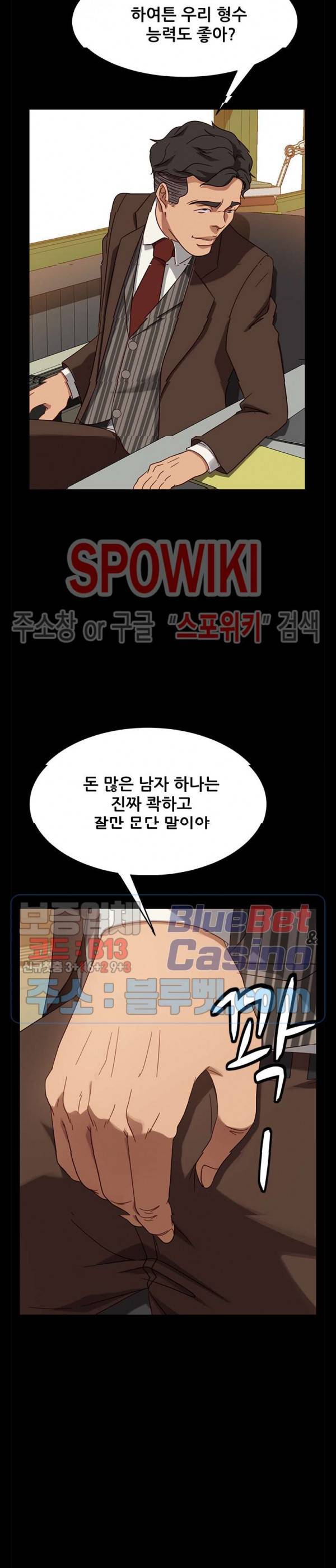 김씨 46화 5