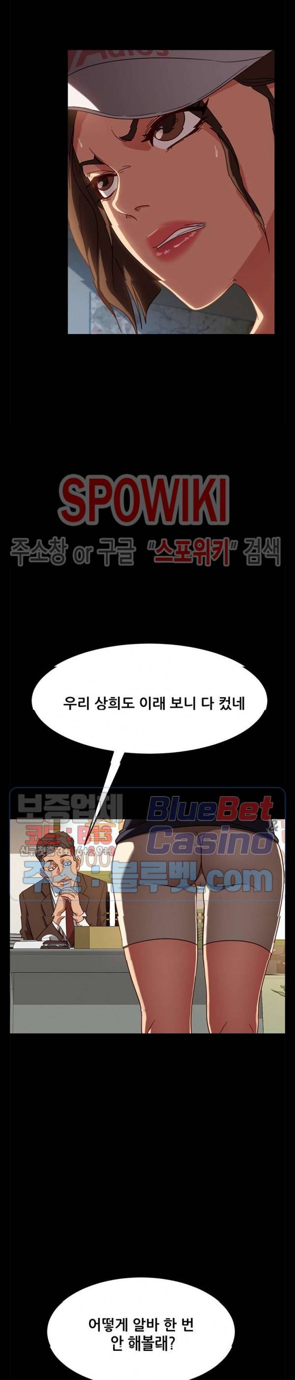 김씨 46화 6
