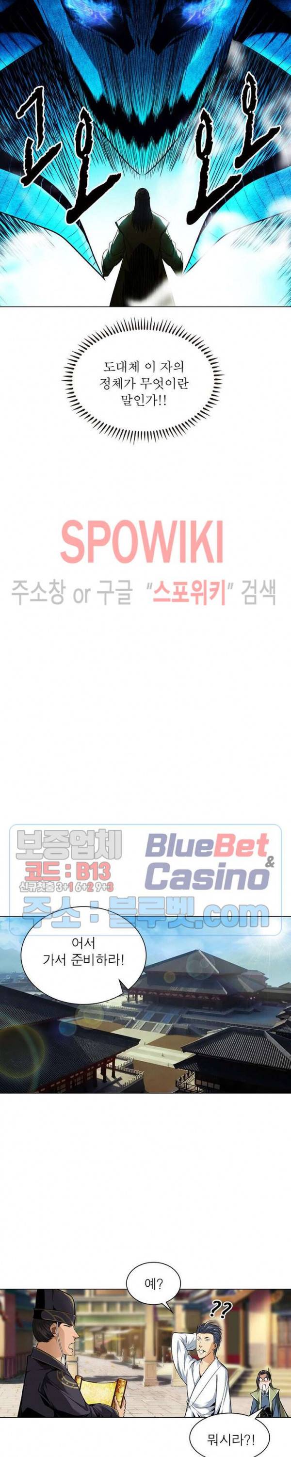 목표는 만렙염라 48화 2
