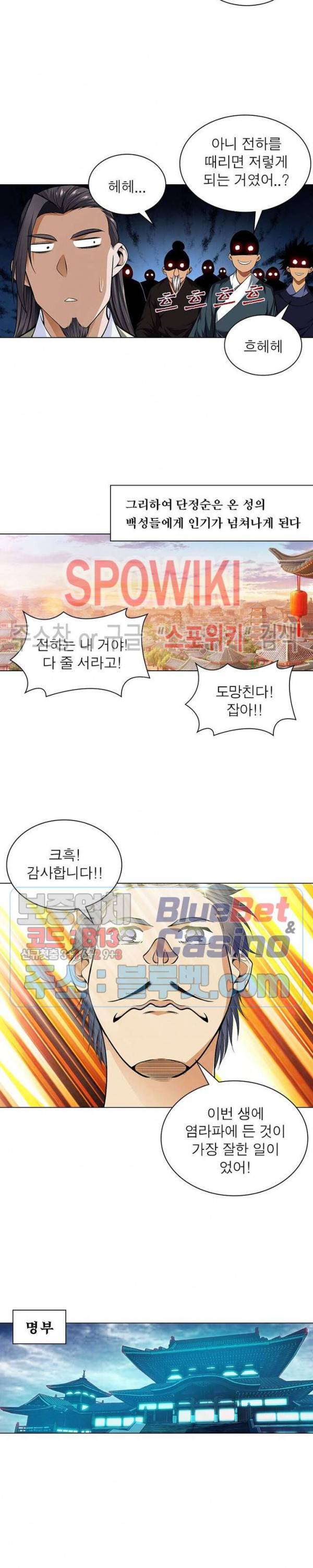 목표는 만렙염라 48화 3
