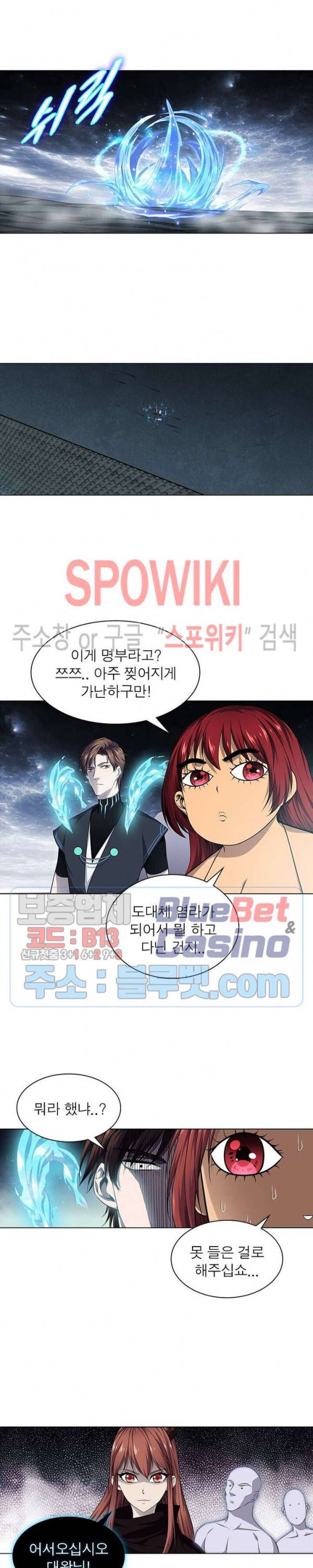 목표는 만렙염라 48화 4
