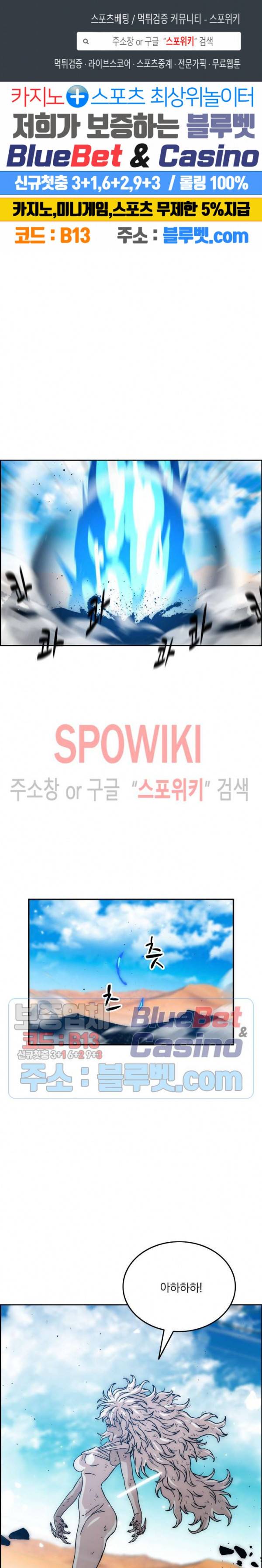 이블헌터 22화 1