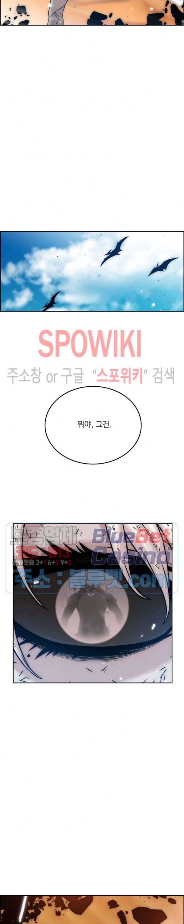 이블헌터 22화 2
