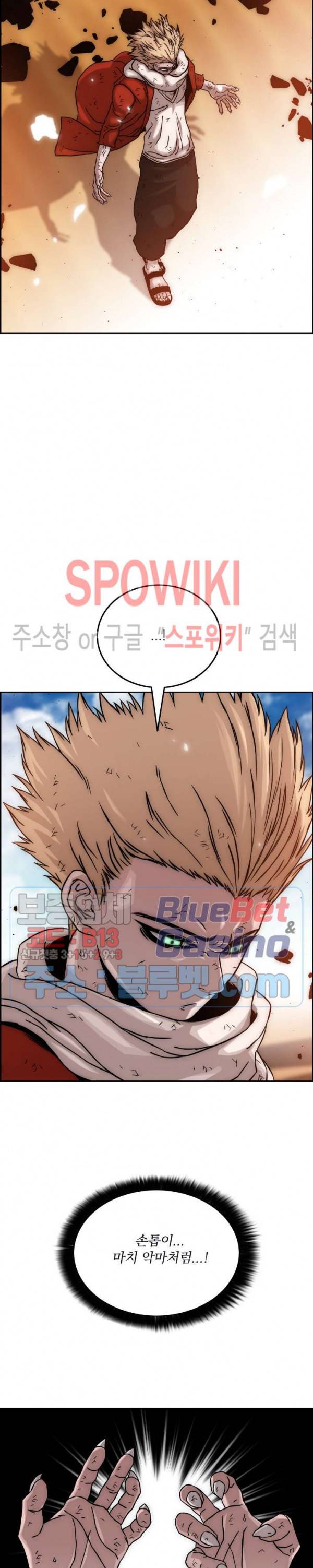 이블헌터 22화 3