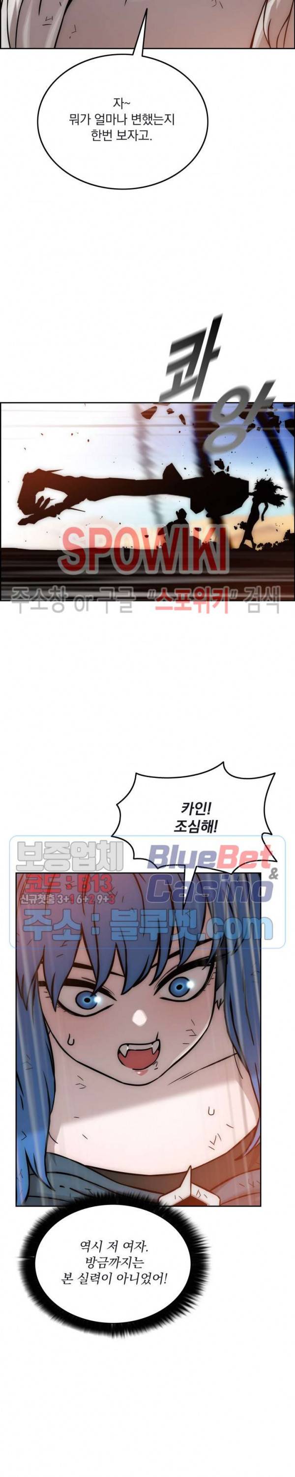이블헌터 22화 6