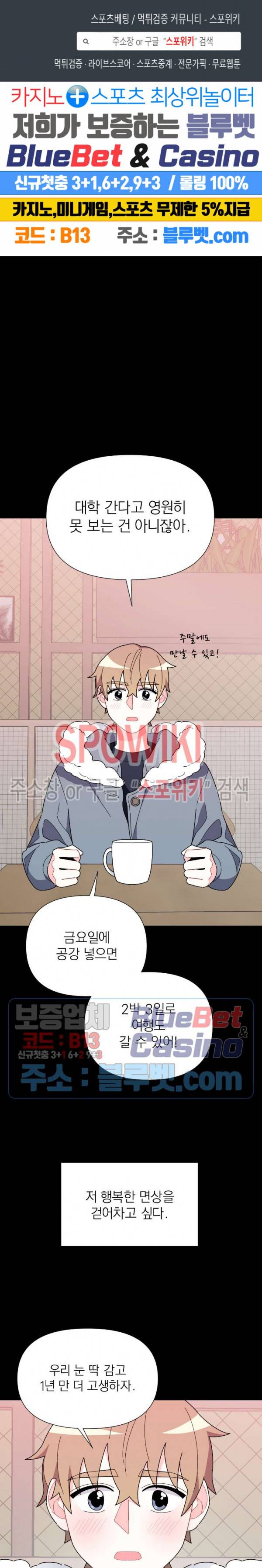 정당한 기만 1화 1