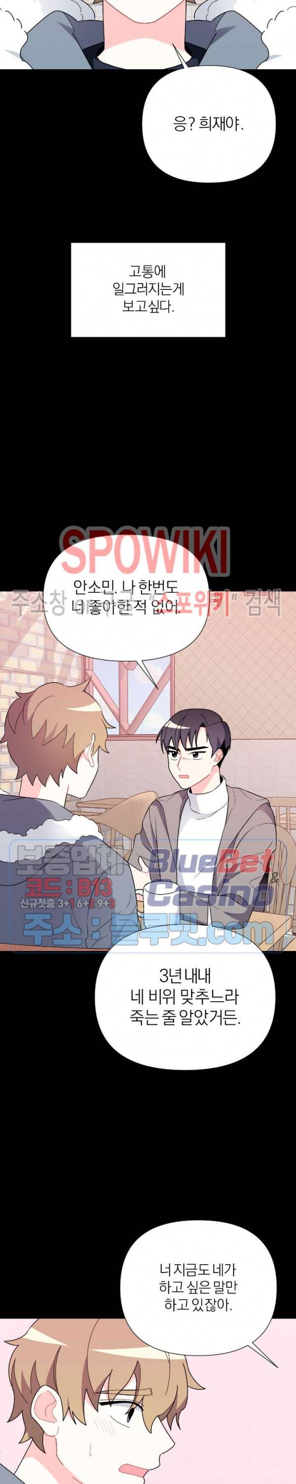 정당한 기만 1화 2