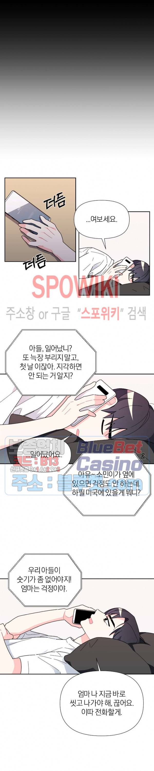 정당한 기만 1화 4