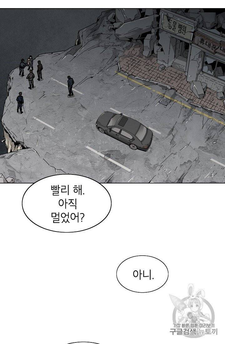 골렘 잡고 흙수저 탈출 16화 2