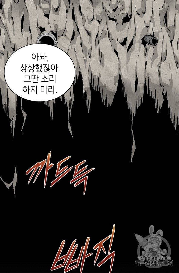 골렘 잡고 흙수저 탈출 16화 6