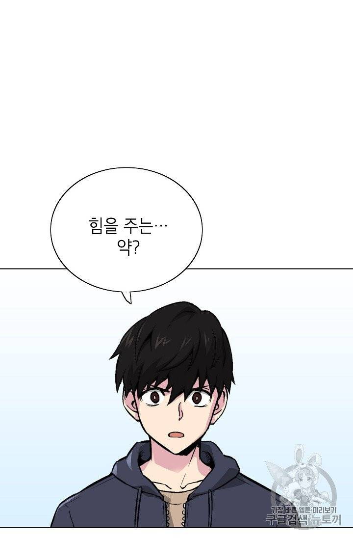 골렘 잡고 흙수저 탈출 16화 10