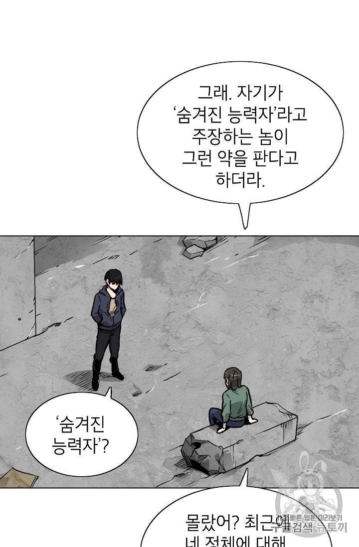 골렘 잡고 흙수저 탈출 16화 11
