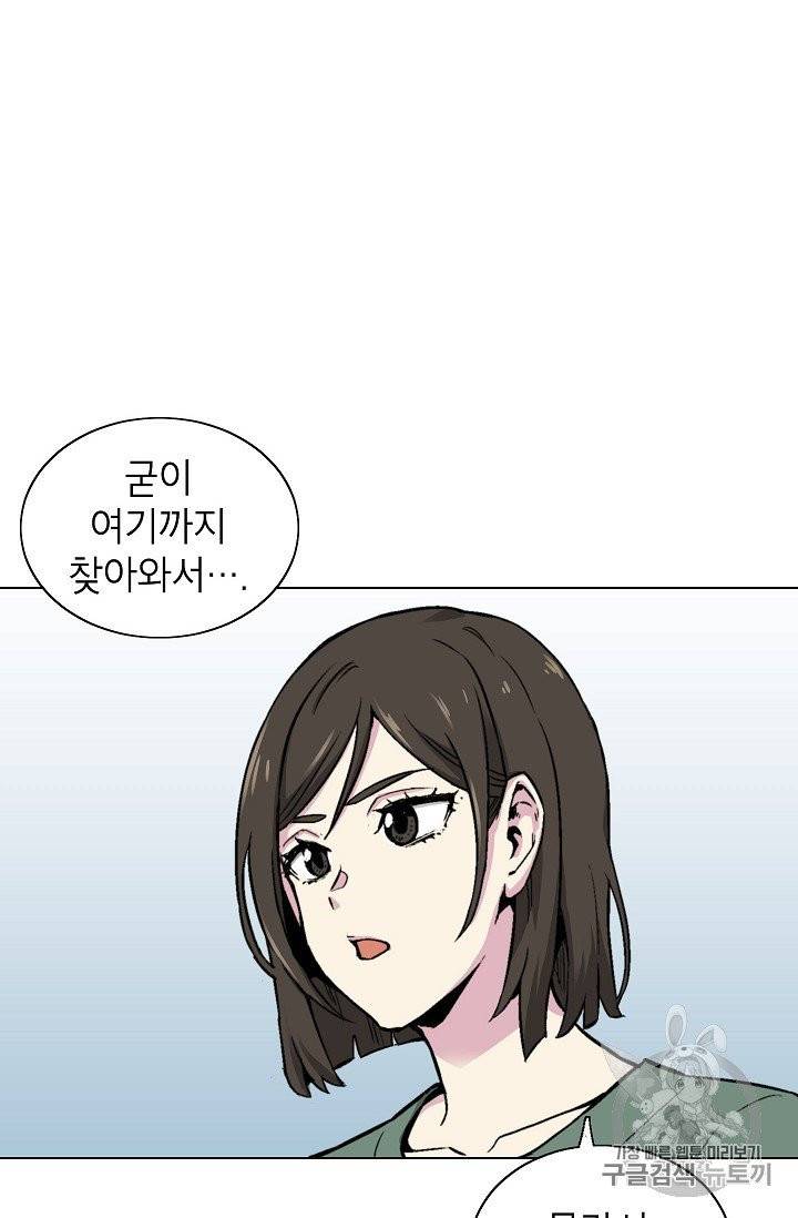 골렘 잡고 흙수저 탈출 16화 13
