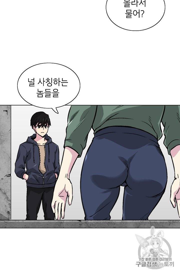 골렘 잡고 흙수저 탈출 16화 14