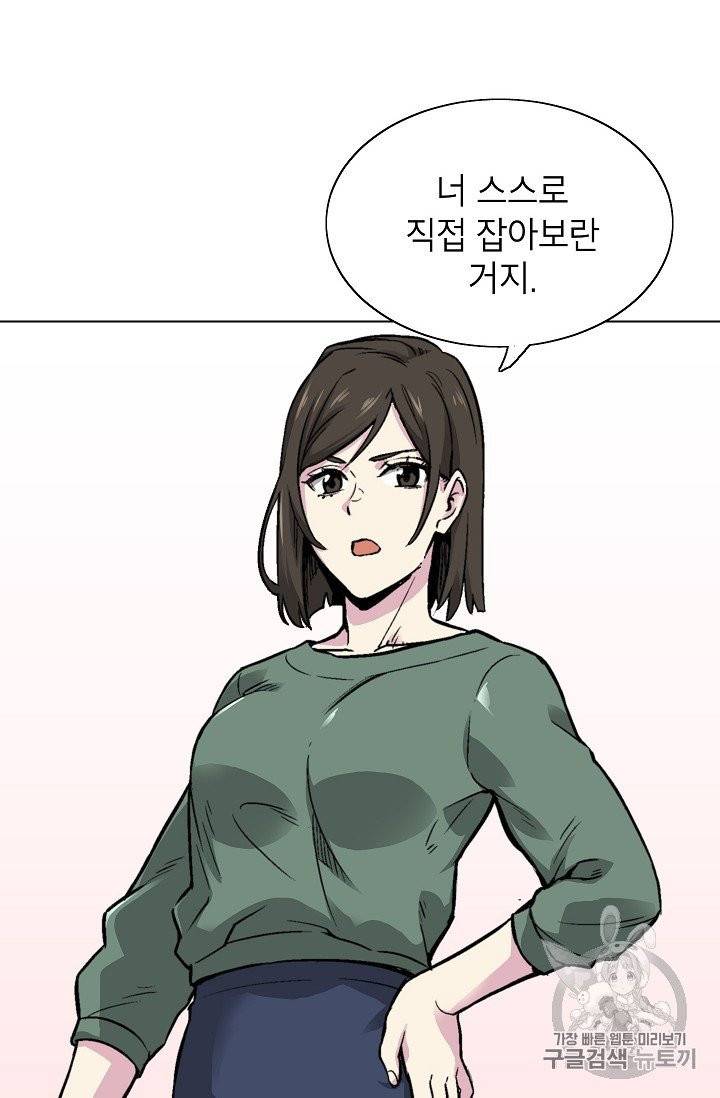 골렘 잡고 흙수저 탈출 16화 15