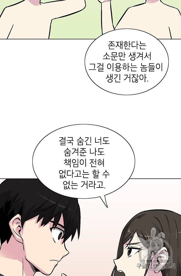 골렘 잡고 흙수저 탈출 16화 17