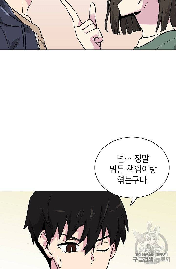 골렘 잡고 흙수저 탈출 16화 18
