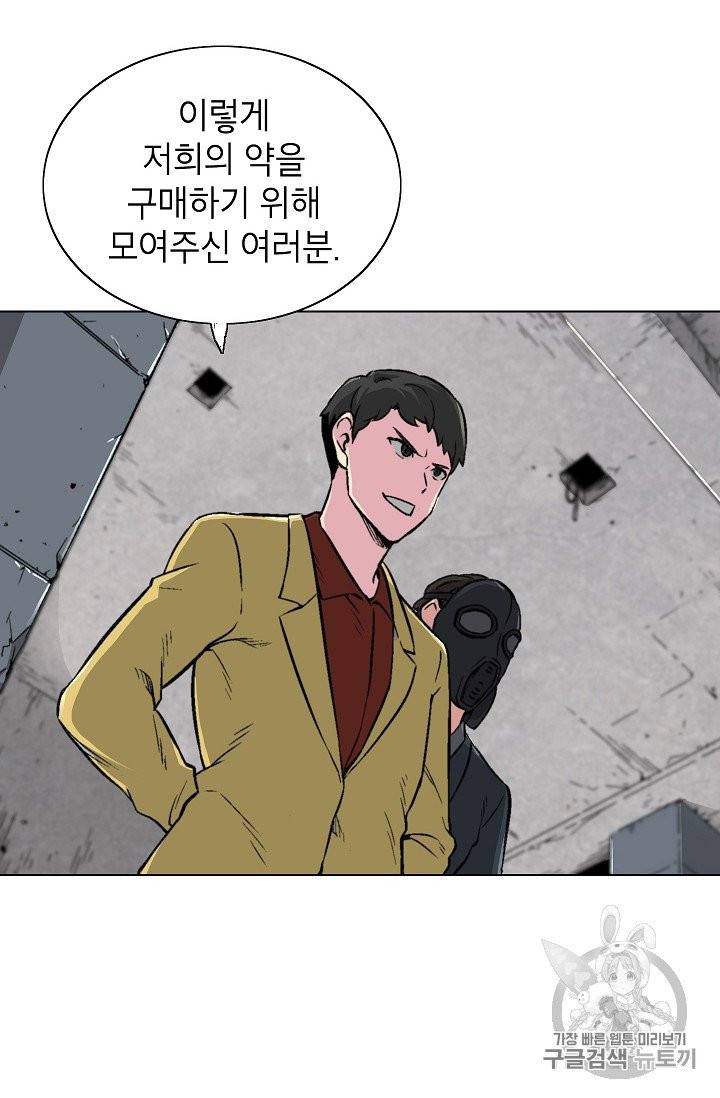골렘 잡고 흙수저 탈출 16화 21