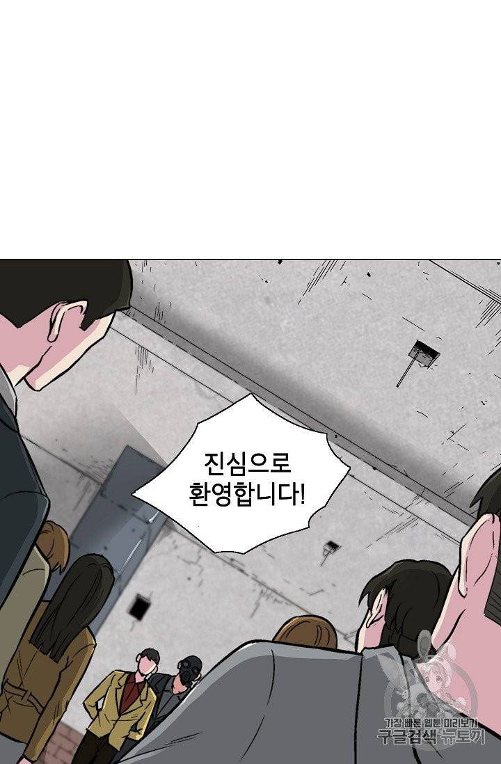 골렘 잡고 흙수저 탈출 16화 22