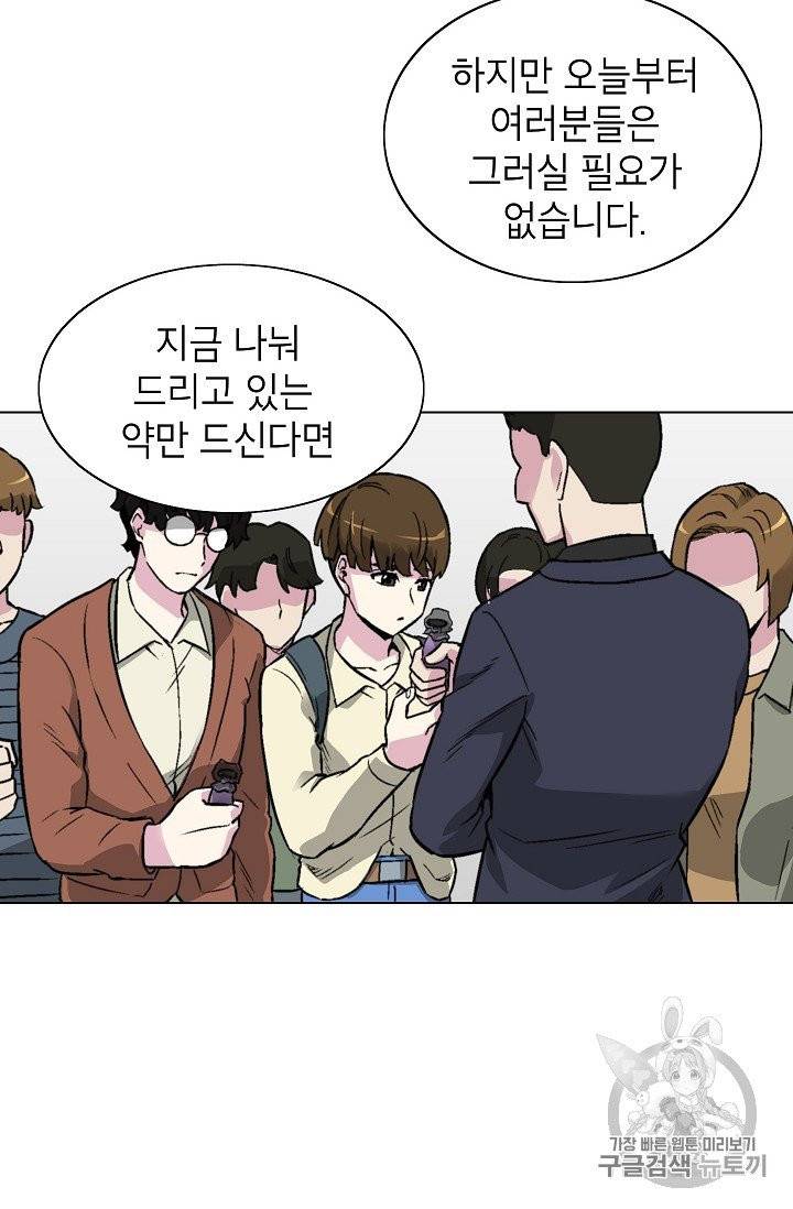 골렘 잡고 흙수저 탈출 16화 24