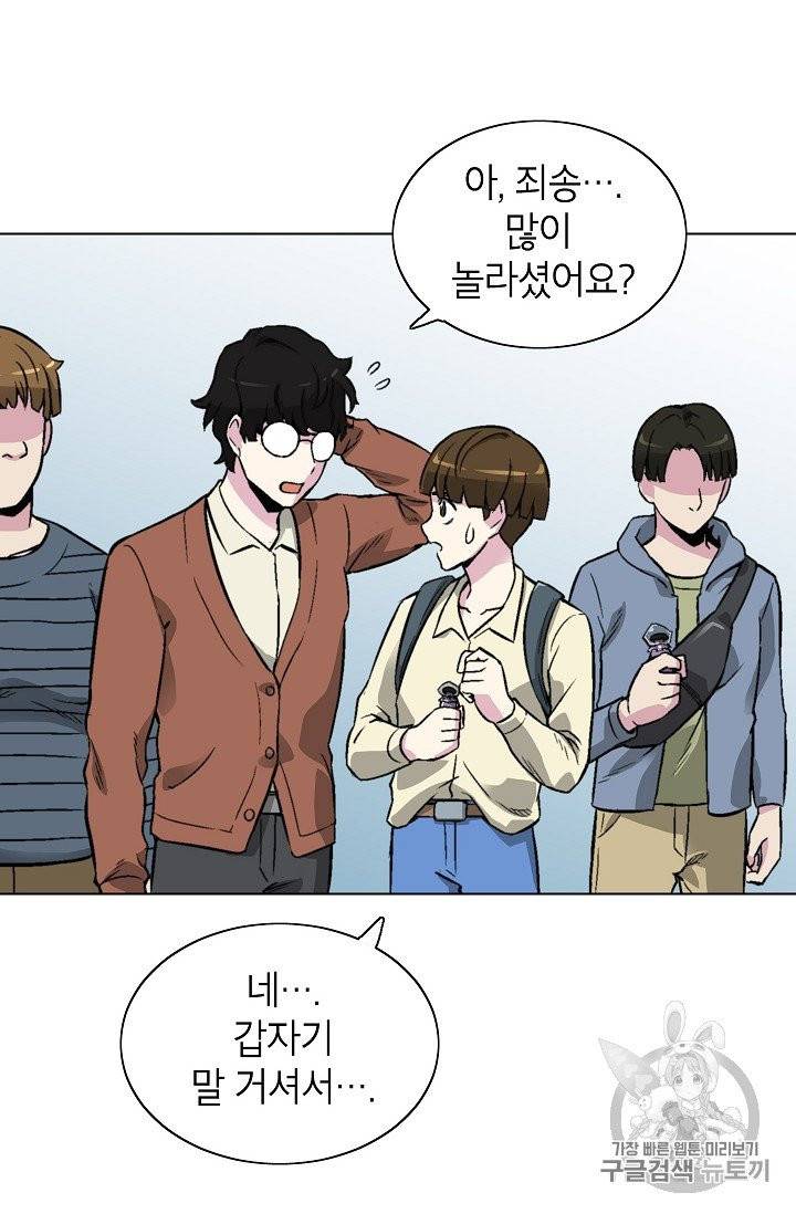 골렘 잡고 흙수저 탈출 16화 27