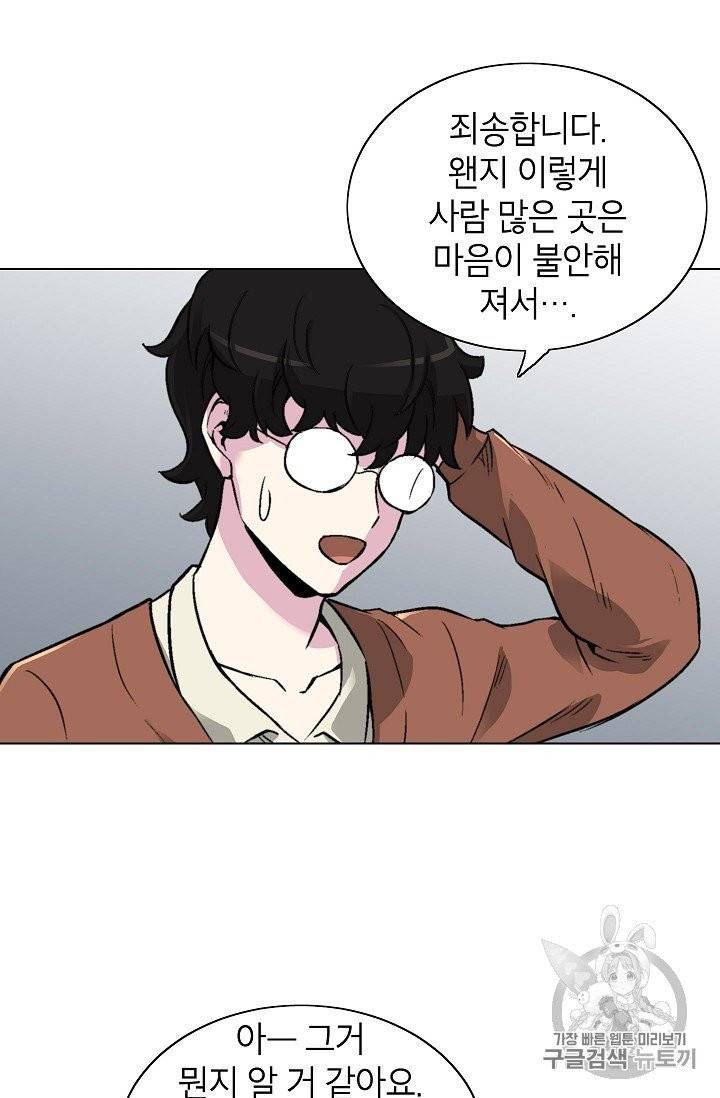 골렘 잡고 흙수저 탈출 16화 28