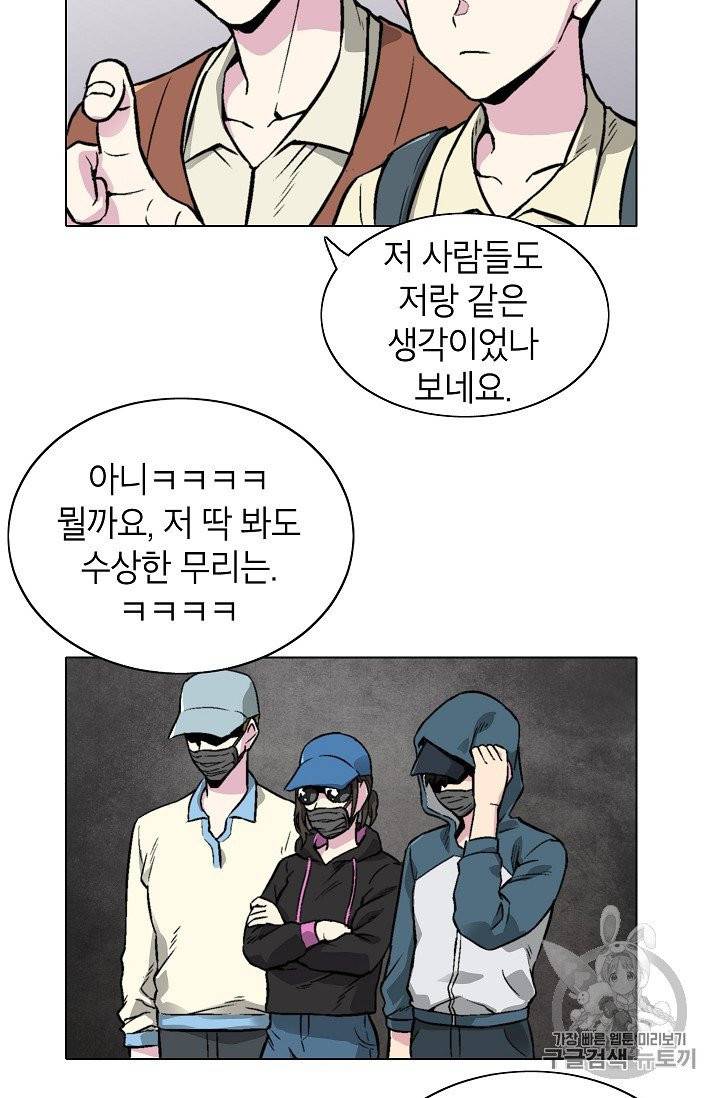 골렘 잡고 흙수저 탈출 16화 32