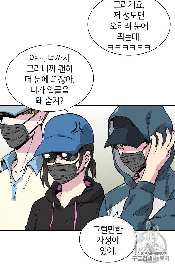 골렘 잡고 흙수저 탈출 16화 33