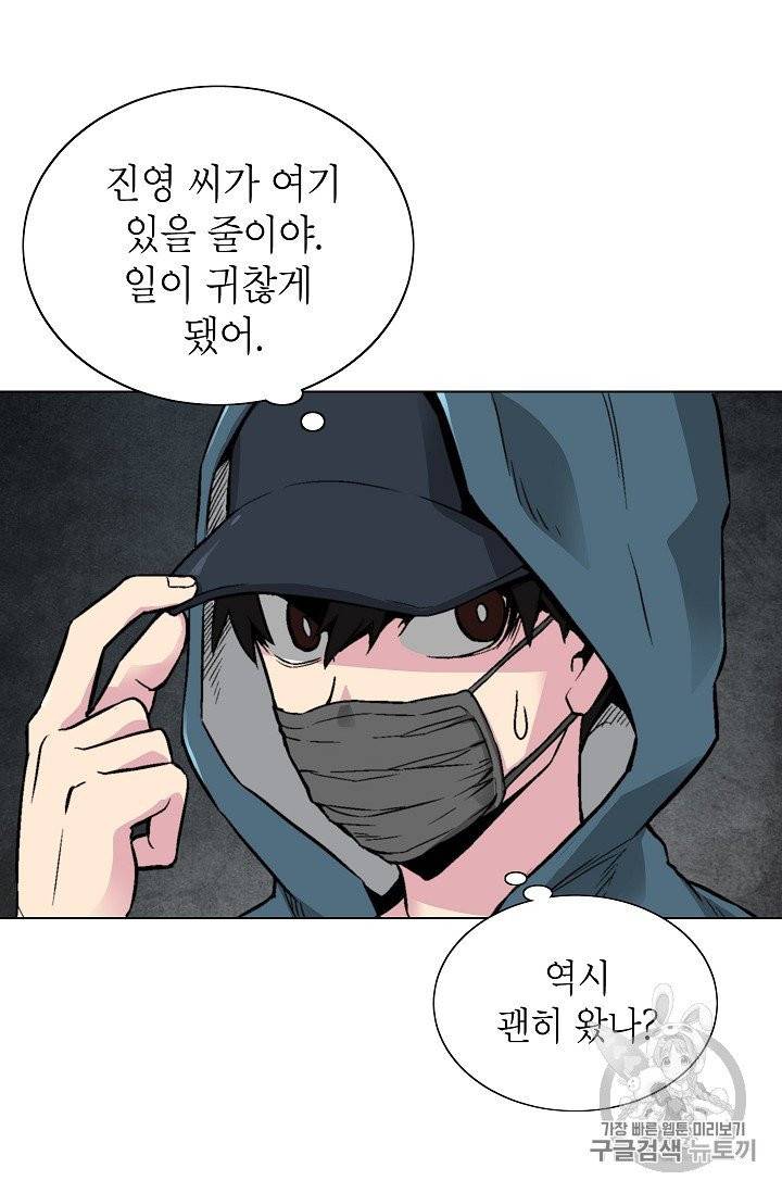 골렘 잡고 흙수저 탈출 16화 34