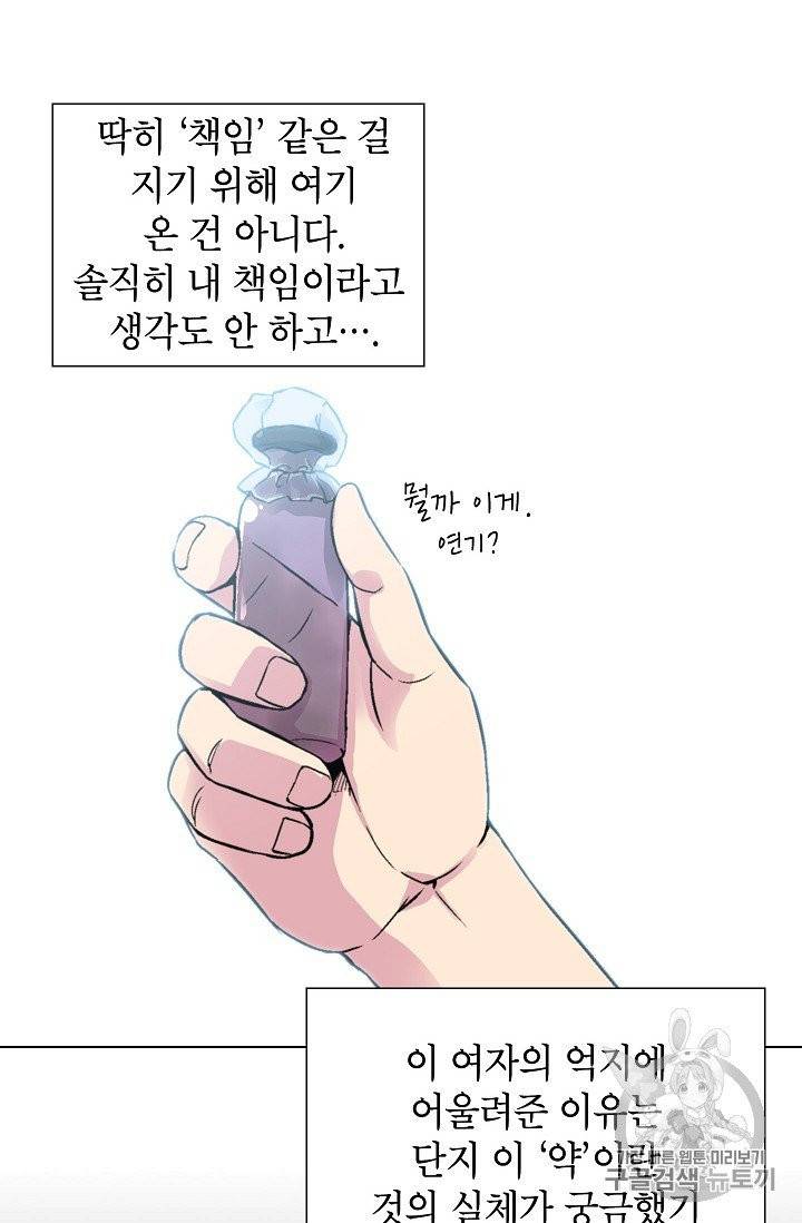 골렘 잡고 흙수저 탈출 16화 35