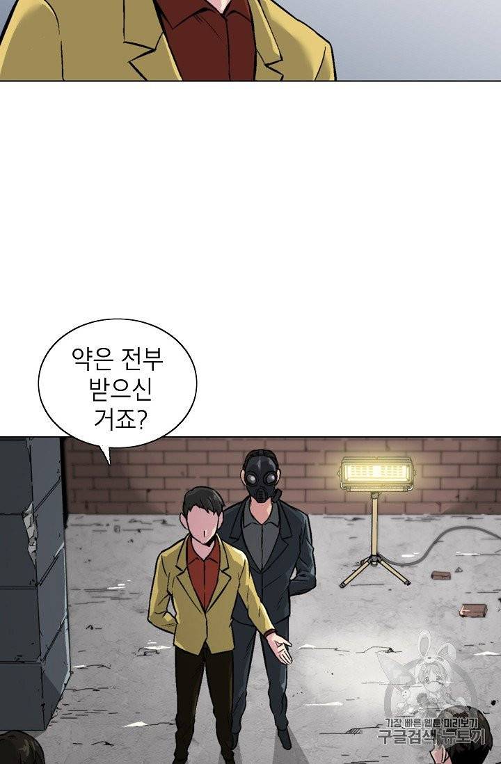 골렘 잡고 흙수저 탈출 16화 38