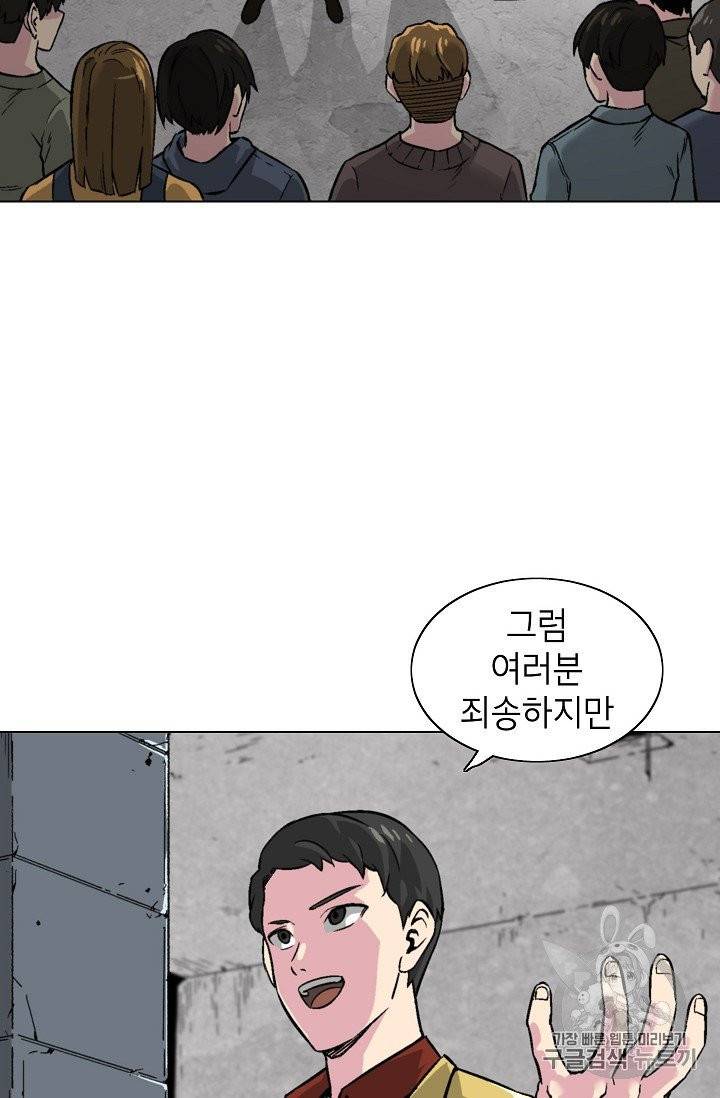 골렘 잡고 흙수저 탈출 16화 39