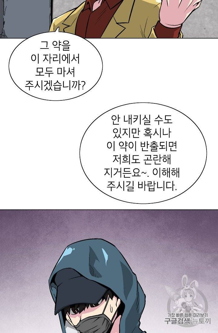 골렘 잡고 흙수저 탈출 16화 40