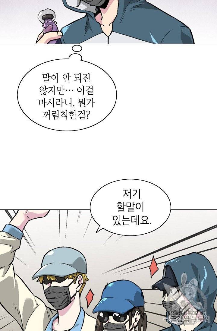 골렘 잡고 흙수저 탈출 16화 41