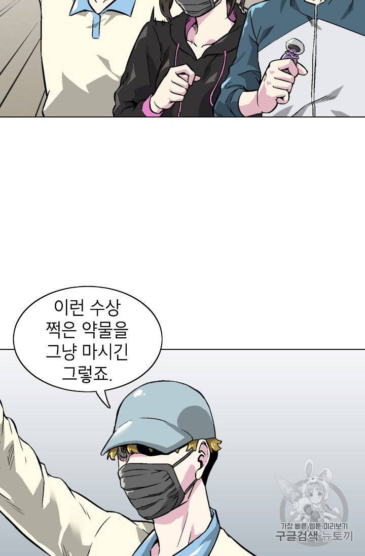 골렘 잡고 흙수저 탈출 16화 42