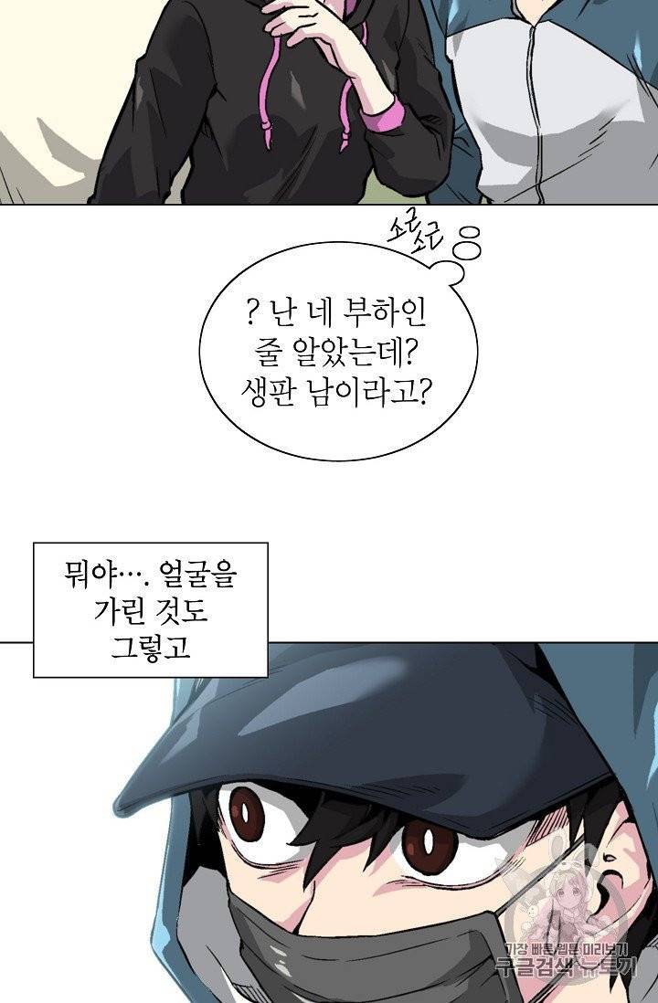 골렘 잡고 흙수저 탈출 16화 44