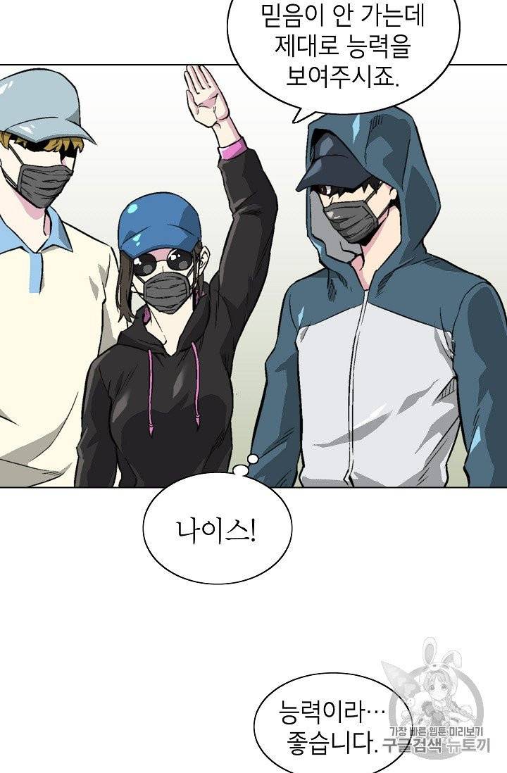 골렘 잡고 흙수저 탈출 16화 50