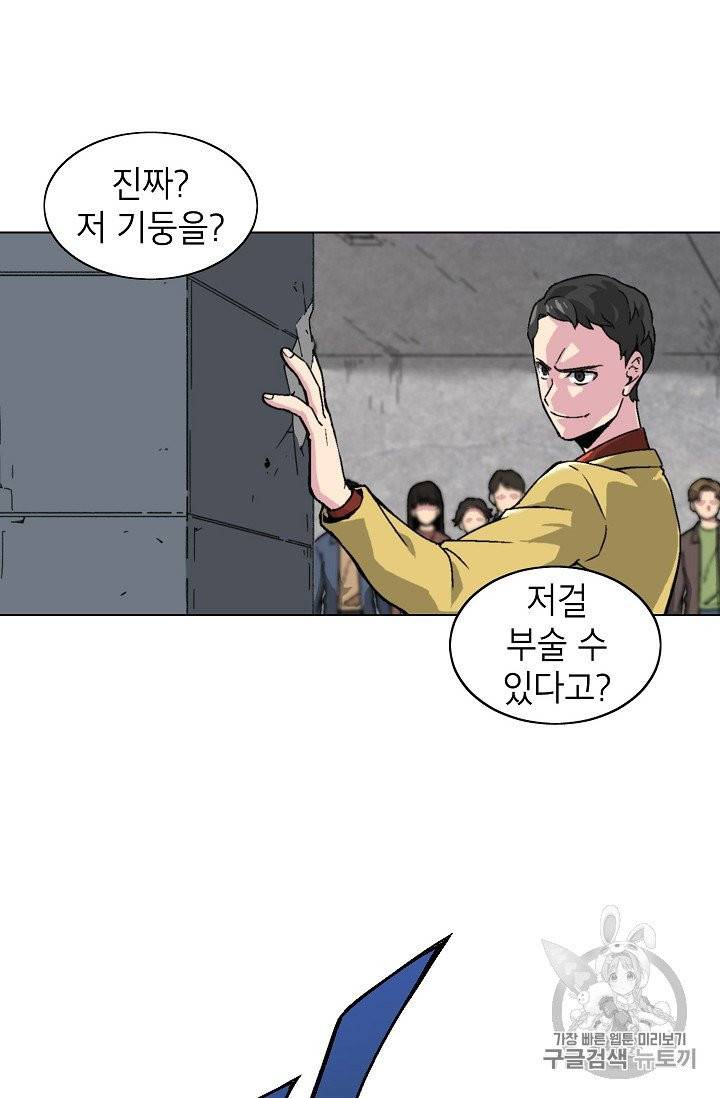 골렘 잡고 흙수저 탈출 16화 53