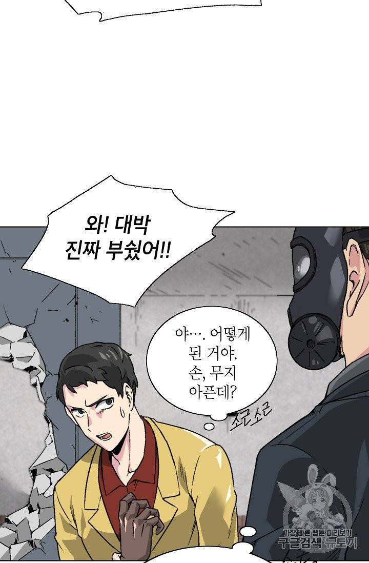 골렘 잡고 흙수저 탈출 16화 56
