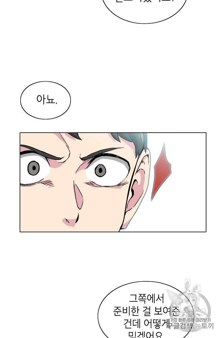 골렘 잡고 흙수저 탈출 16화 58