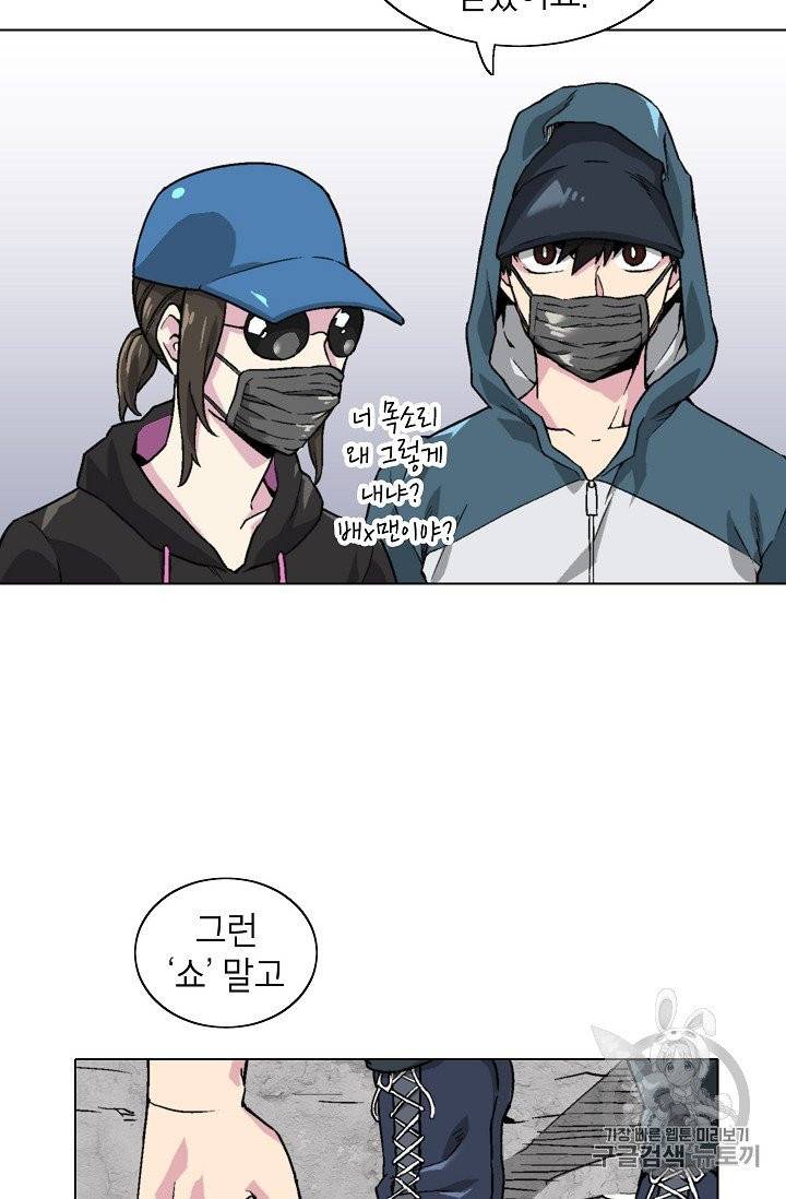 골렘 잡고 흙수저 탈출 16화 59