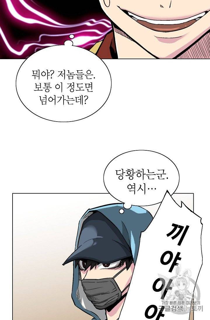 골렘 잡고 흙수저 탈출 16화 63