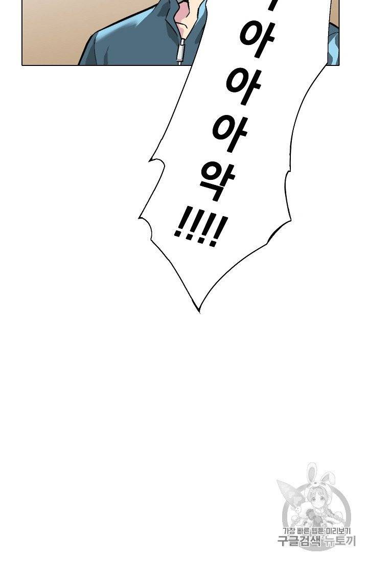 골렘 잡고 흙수저 탈출 16화 64