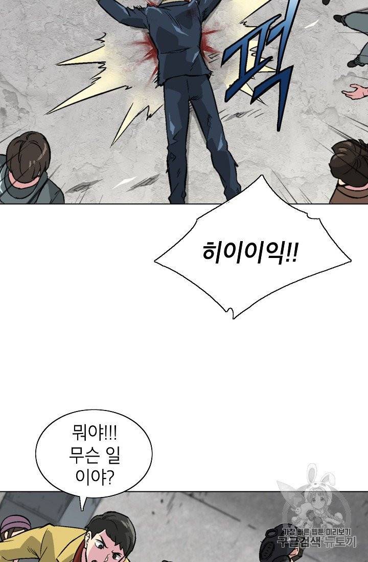 골렘 잡고 흙수저 탈출 16화 67