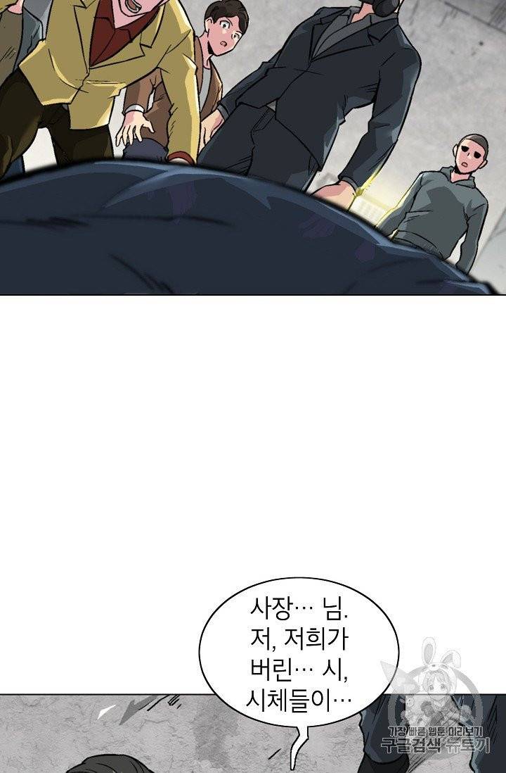 골렘 잡고 흙수저 탈출 16화 68